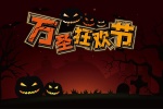 Halloween carnival night material picture desktop wallpaper