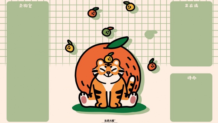 2022 Year of the Tiger Computer Partition Wallpaper