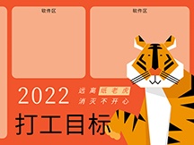 Year of the Tiger Partition Wallpaper (7)