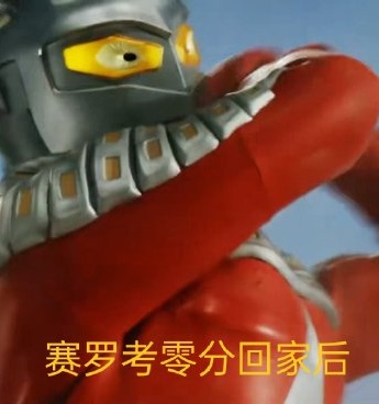 Ultraman Zero practical expression pack