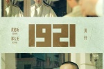 Movie《1921》poster picture