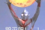 Useful Ultraman complete set of expression packs