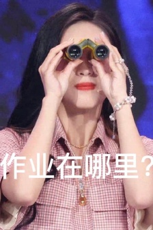 Sun Rui hands in homework expression pack