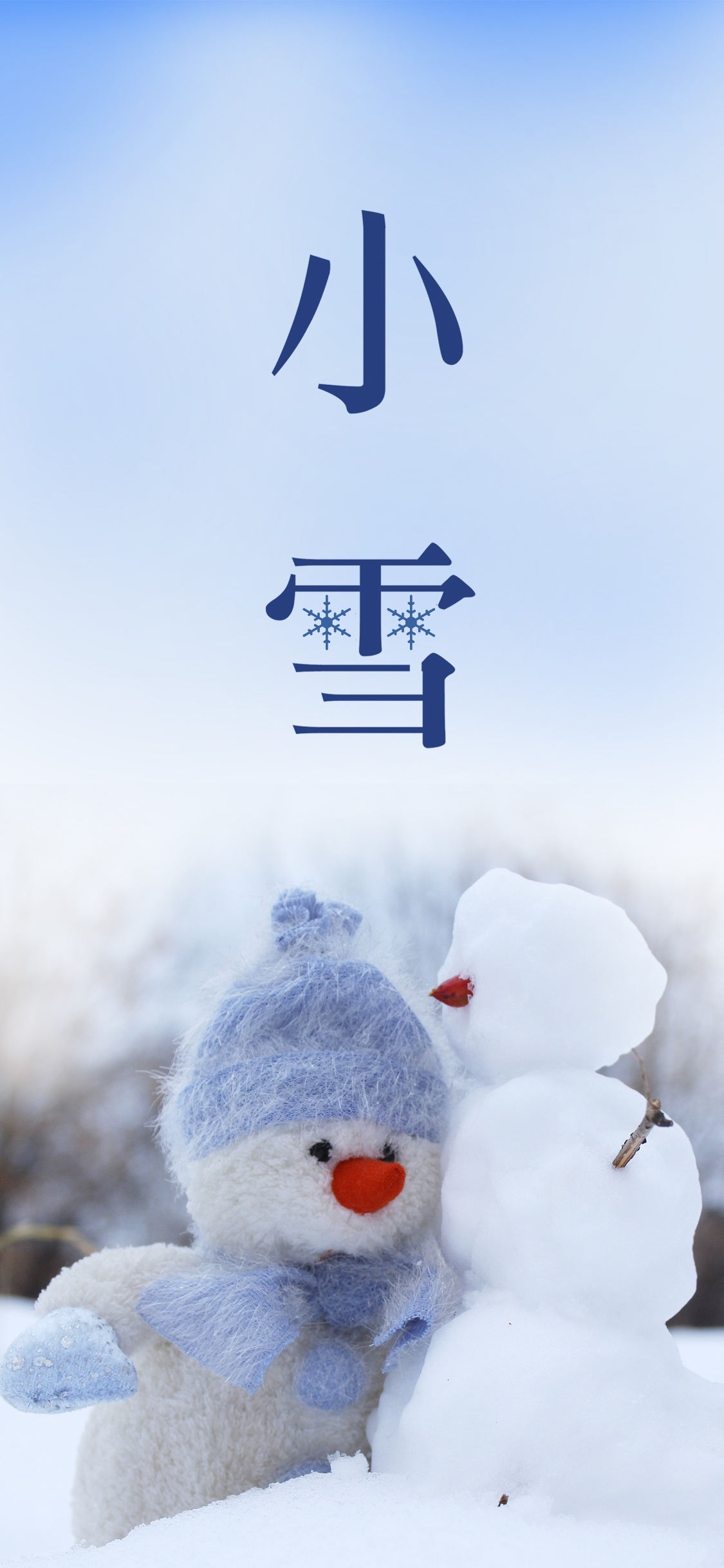 节气小雪之雪人手机壁纸图片