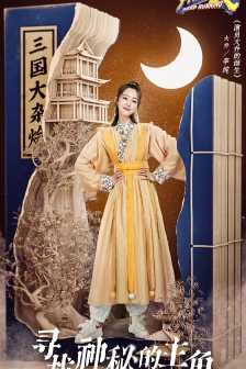 《Run Season 5》Poster picture of the fourth issue