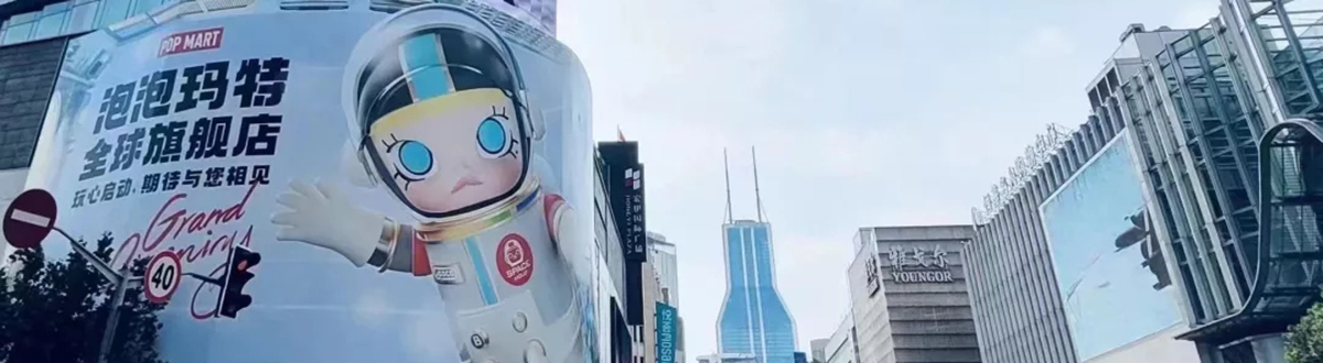 Bubble Mart Picture Gallery