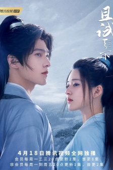 TV series《Let's try the world》poster picture