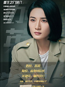 蘇英