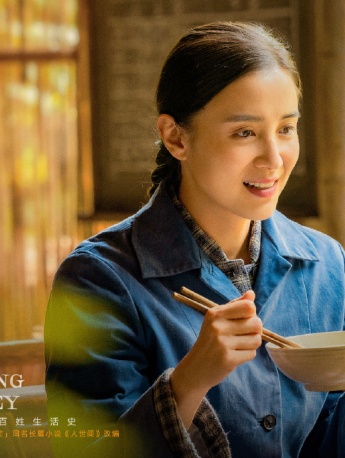 電視劇《人世間》劇照圖片