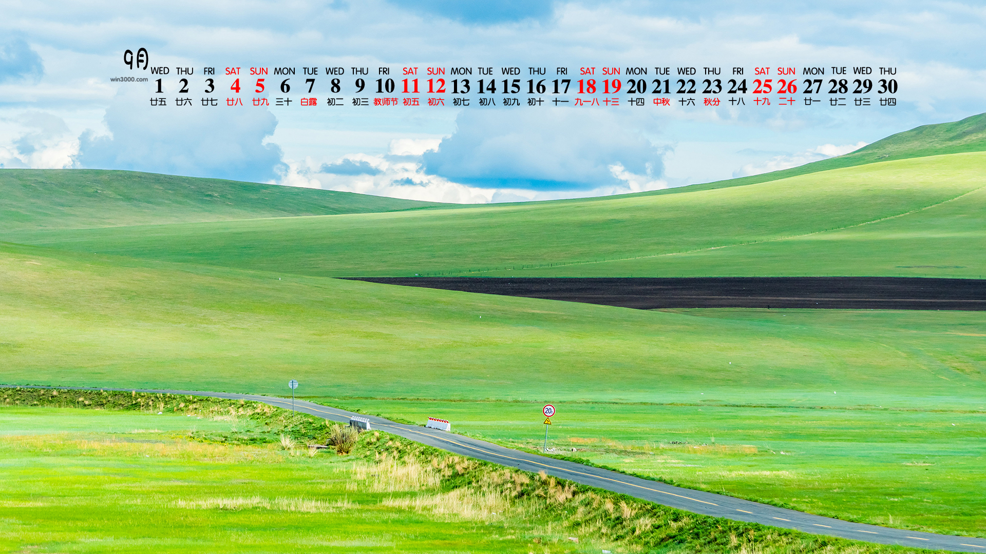 2021年9月美丽的草原风景日历壁纸