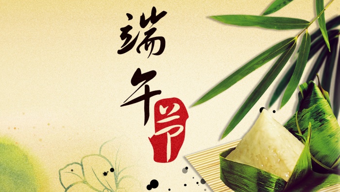 Dragon Boat Festival material poster picture desktop wallpaper