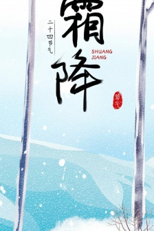 Frost's Descent Beautiful Pictures Mobile Wallpaper