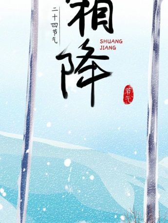 Frost's Descent Beautiful Pictures Mobile Wallpaper