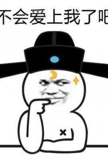 搞笑又很沙雕的表情包圖片