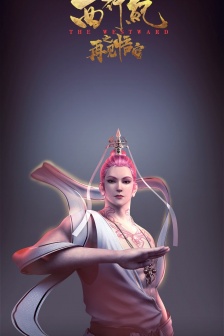 西行紀人物壁紙