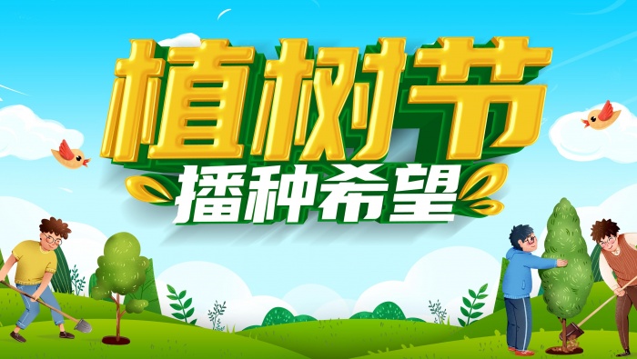 312 Arbor Day HD computer picture wallpaper