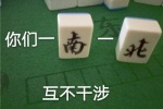 2021 Mahjong funny emoticon pictures