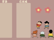 蠟筆小新分區壁紙