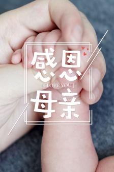 Beautiful and simple mobile wallpaper for Thanksgiving Mother's Day