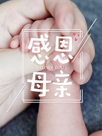 Beautiful and simple mobile wallpaper for Thanksgiving Mother's Day