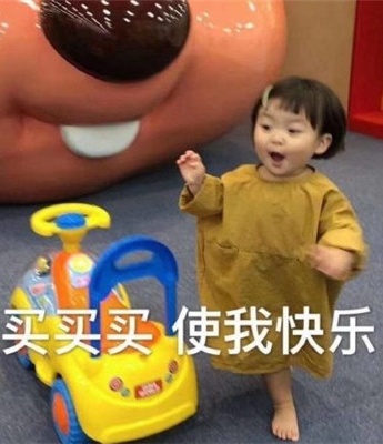 Luo Xi buys, buys, emoticons