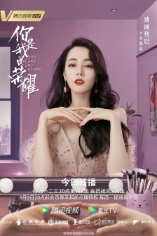 電視劇《你是我的榮耀》人物角色海報圖片