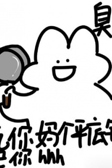 怼人吵架专用手绘带字表情包