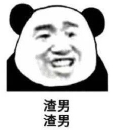 Panda head scolding a scumbag emoticon pack