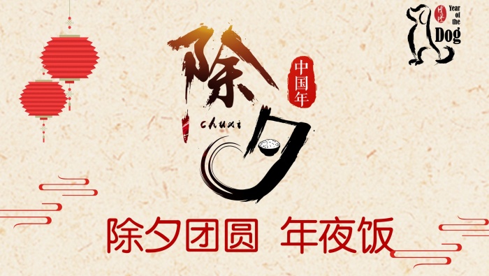 New Year's Eve Poster Picture Desktop Wallpaper