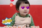 Douyin April Fool's Day cute kid emoticon picture