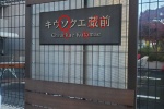 輪到你了電影版最新場照花絮公開