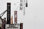 十一月你好文字手机壁纸