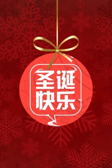 聖誕快樂唯美手機壁紙圖片