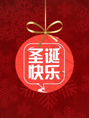 圣诞快乐唯美手机壁纸图片