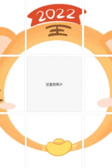 2022 New Year's Eve Nine Palace Grid Material Picture