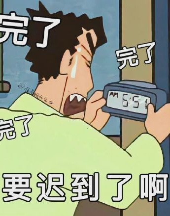 野原廣志打工人主題表情包