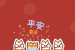 Cute tiger claw biye mobile wallpaper in the Year of the Tiger