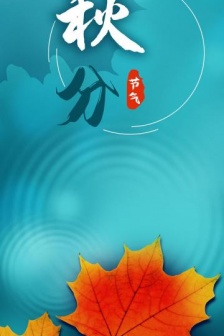 Beautiful pictures of the twenty-four solar terms and autumnal equinox