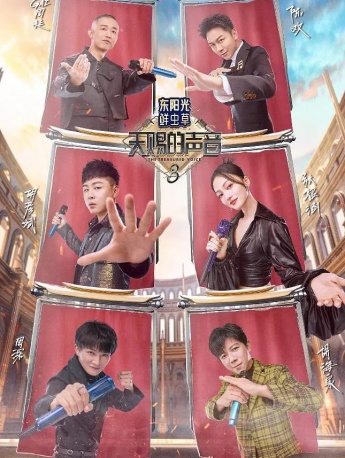 《God-given voice》Season 3 poster picture