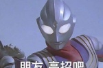 Useful Ultraman complete set of expression packs