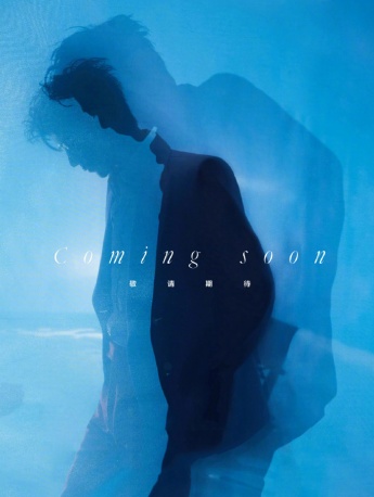 肖戰ELLE封面寫真圖片