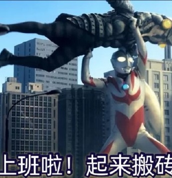 Ultraman beats workers theme emoticon pack