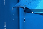 谷雨雨伞蓝色主题手机壁纸