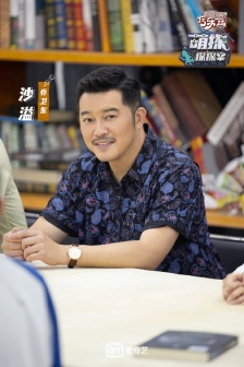 Sha Yi《Cute Detective》Eighth Issue Stills Pictures