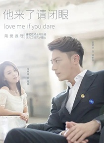 《He's coming, please close your eyes》