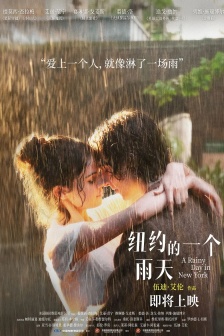 電影《紐約的一個雨天》海報圖片