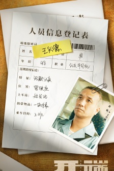 《The beginning》Wang Xingde picture