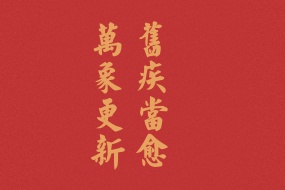 New Year Festive Red Background Picture Desktop Wallpaper