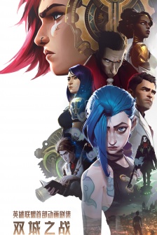 《League of Legends: Battle of Two Cities》Mobile wallpaper