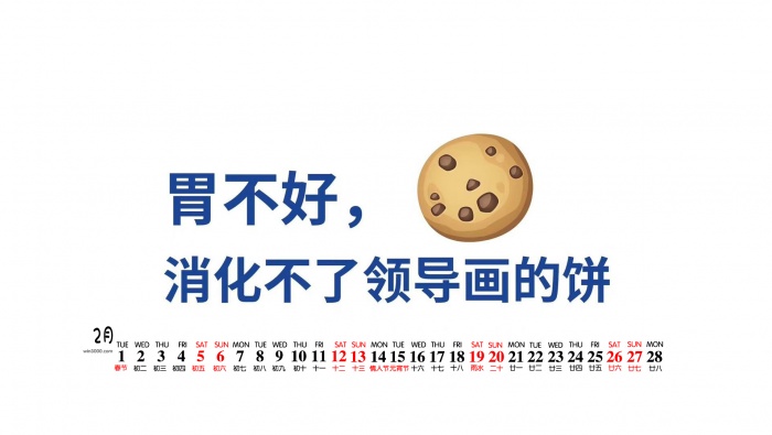 February 2022 workers desktop calendar wallpaper